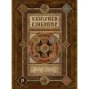 Bretwalda Vanished Kingdoms Expansion