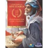 Concordia Solitaria Expansion
