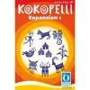 Kokopelli Expansion 1