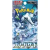 Pokemon Snow Hazard Booster Box