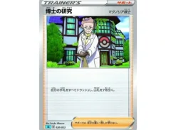 Pokemon Starter Set V Lightning Type