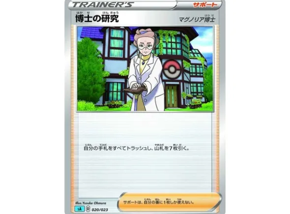 Pokemon Starter Set V Lightning Type