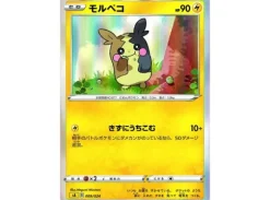 Pokemon Starter Set V Lightning Type